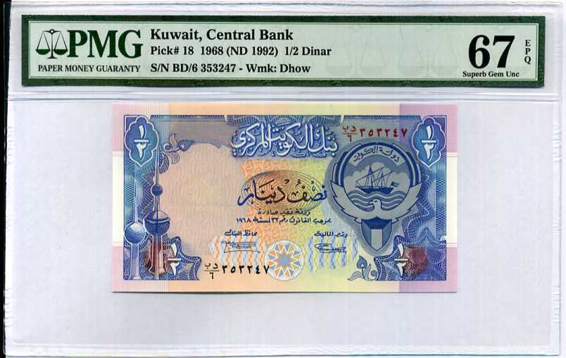 KUWAIT 1/2 DINAR 1968 / 1992 DHOW P 18 SUPERB GEM UNC PMG 67 EPQ