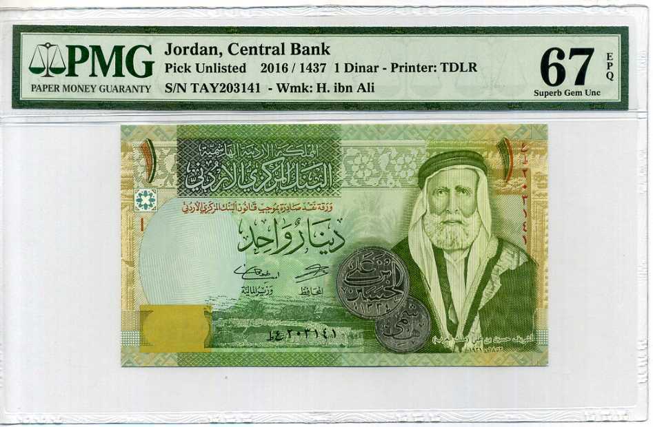 Jordan 1 Dinar 2016 P 34 Superb Gem UNC PMG 67 EPQ