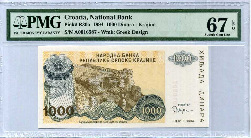 Croatia 1000 Dinars 1994 P R30 A Superb Gem PMG 67 UNC EPQ
