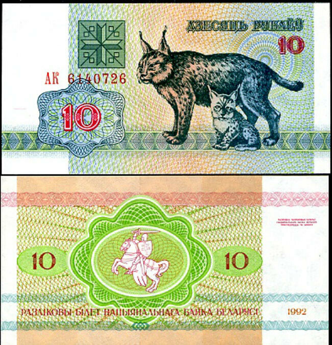 Belarus 10 Rublei 1992 P 5 UNC
