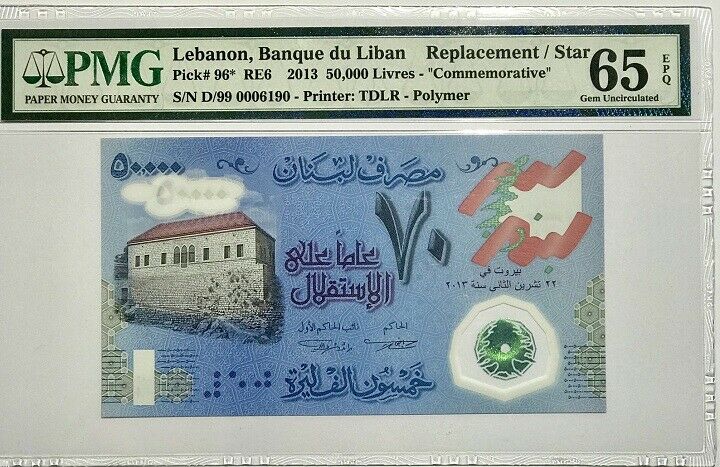 Lebanon 50000 Livres 2013 P 96 * Replacement Gem UNC PMG 65 EPQ