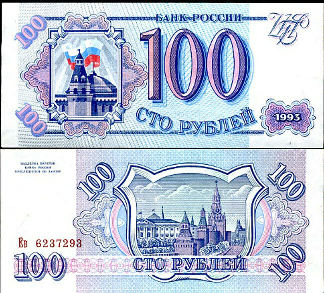 Russia 100 Rubles 1993 P 254 UNC