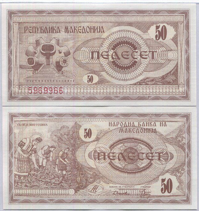 Macedonia 50 Denari 1992 P 3 a UNC