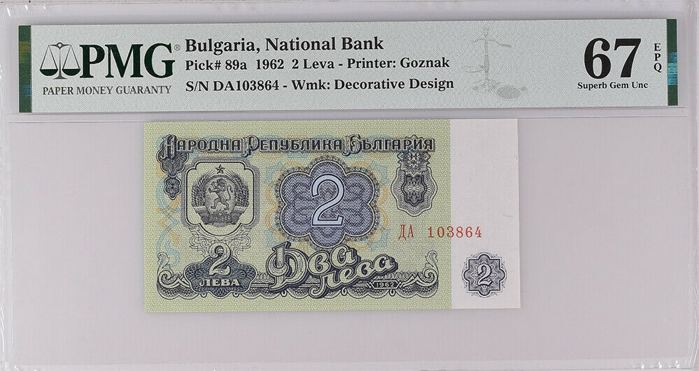 Bulgaria 2 Leva 1962 P 89 a Superb GEM UNC PMG 67 EPQ Top Pop