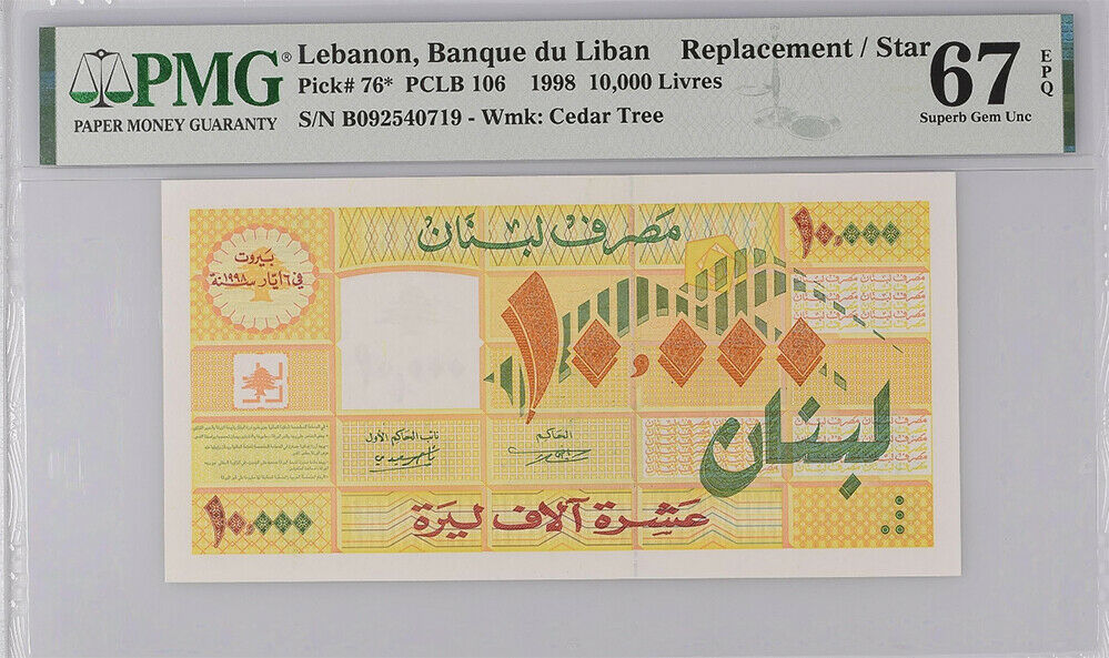 Lebanon 10000 Livres 1998 P 76* Replacement Superb Gem UNC PMG 67 EPQ