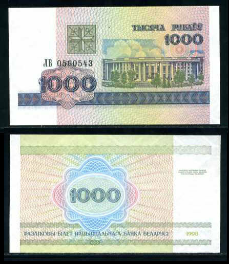BELARUS 1000 RUBLE 1998 P 16 UNC