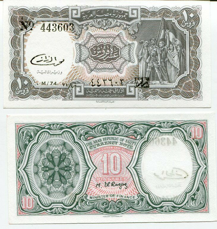 EGYPT 10 PIASTRES 1940 P 184 b UNC