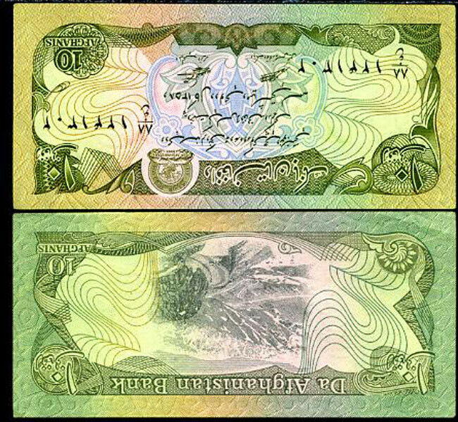 Afghanistan 10 Afghanis 1979 P 55 ABOUT UNC