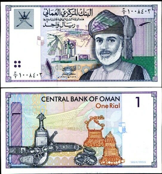 Oman 1 Rial ND 1995 AH 1416 P 34 UNC