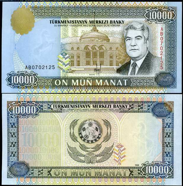 TURKMENISTAN 10000 MANAT 1996 P 10 UNC