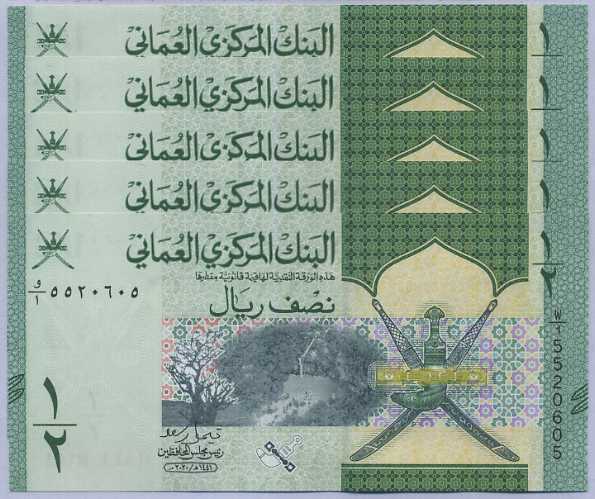 Oman 1/2 Rials 2020/2021 P 51 UNC Lot 5 Pcs