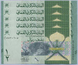 Oman 1/2 Rials 2020/2021 P 51 UNC Lot 5 Pcs