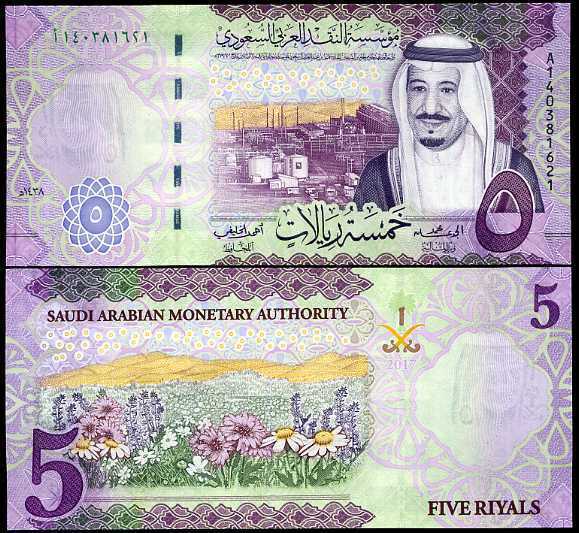 Saudi Arabia 5 Riyals 2017 P 38 UNC