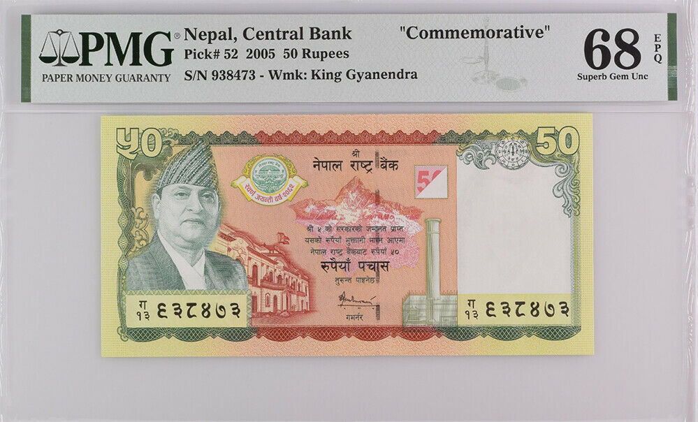 Nepal 50 Rupees 2005 P 52 Superb Gem UNC PMG 68 EPQ Top Pop