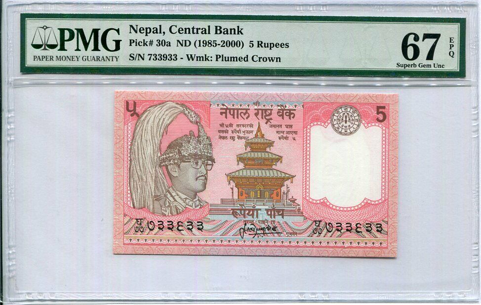 Nepal 5 Rupees Nd 1985-2000 P 30 Superb Gem UNC PMG 67 EPQ