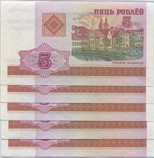Belarus 5 Ruble 2000 P 22 UNC LOT 5 PCS
