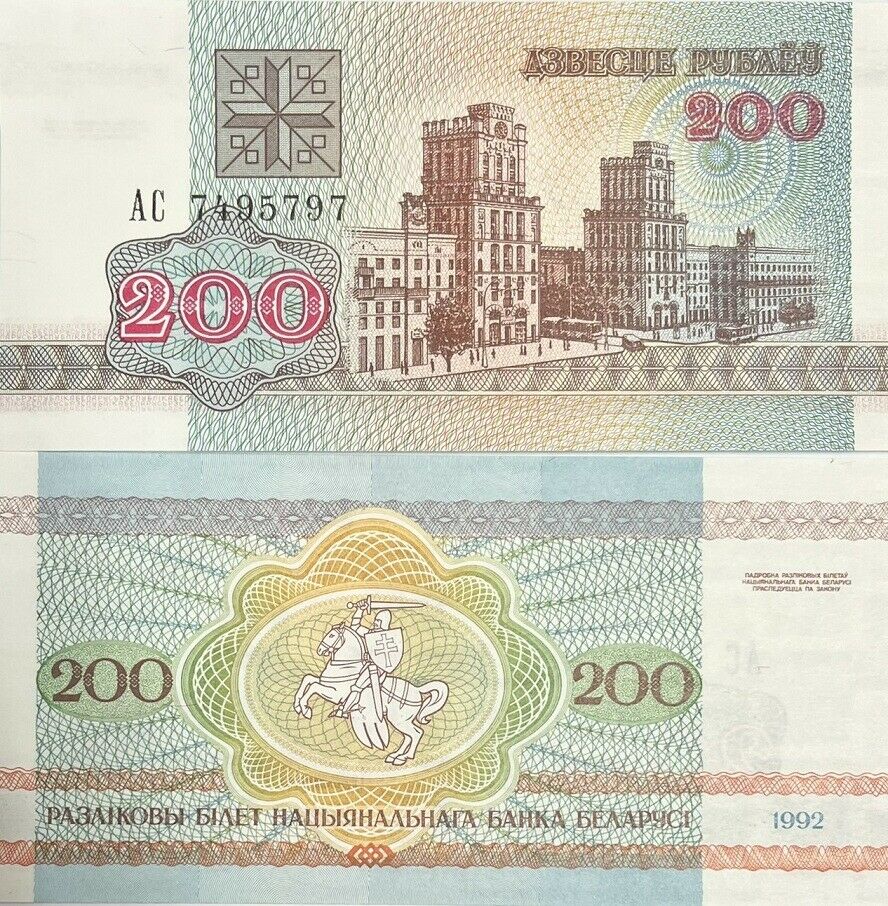 Belarus 200 Rublei 1992 P 9 UNC