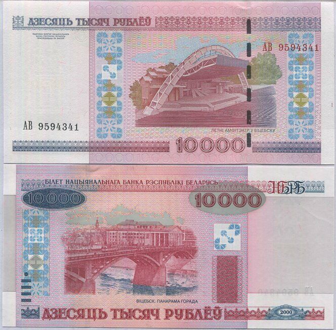Belarus 10000 Rublei 2000/2011 P 30 b UNC