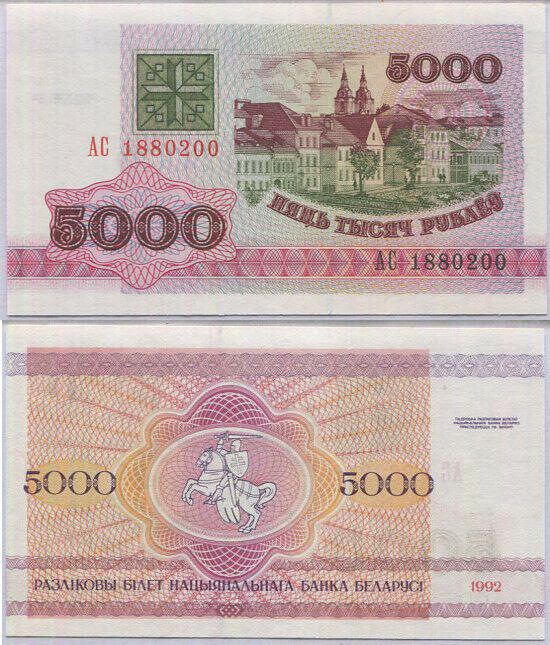 Belarus 5000 Ruble 1992 P 12 UNC