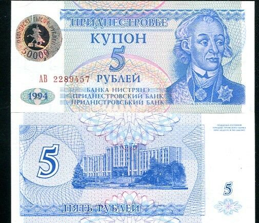 Transnistria 5000 On 5 Rubles 1994 P 27 UNC