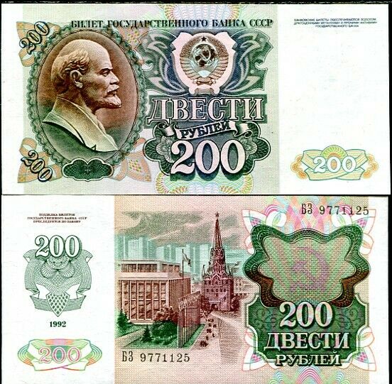 RUSSIA 200 RUBLE 1992 P 248 UNC