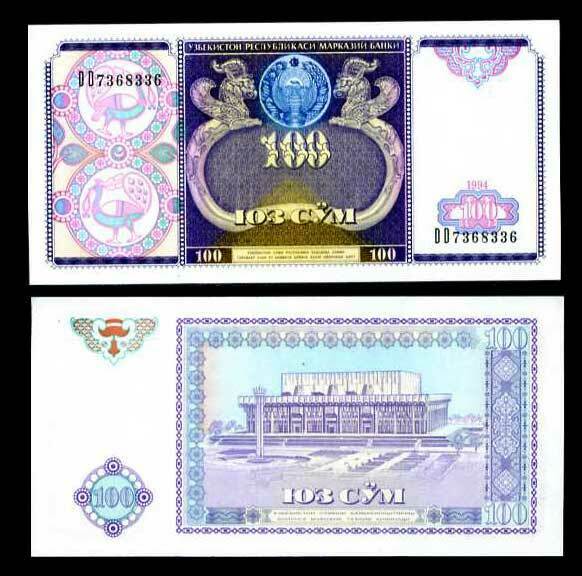 UZBEKISTAN 100 SUM 1994 P 79 UNC