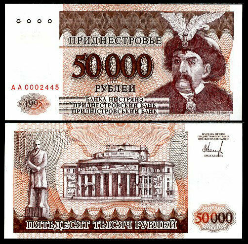 Transnistria 50000 Ruble 1995 P 28 UNC