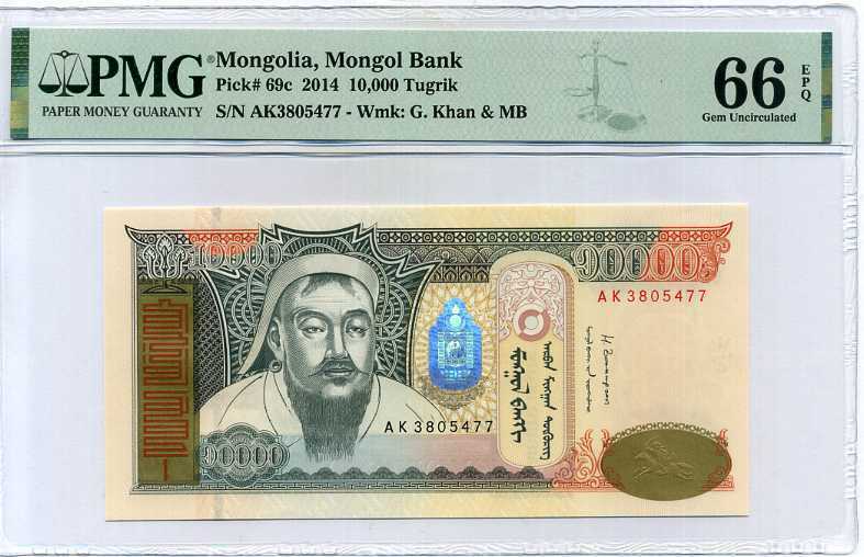 MONGOLIA 10000 TUGRIK 2014 P 69 c GEM UNC PMG 66 EPQ