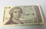 Croatia 25 Dinars 1991 P 19 UNC LOT 100 PCS 1 BUNDLE