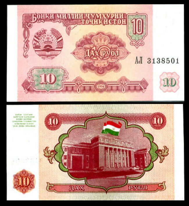 Tajikistan 10 Rubles 1994 P 3 UNC