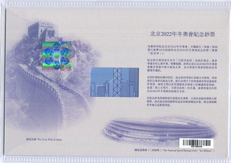 Hong Kong 20 Dollar 2021 Winter Olympic Games Beijing 2022 Comm. UNC With Folder