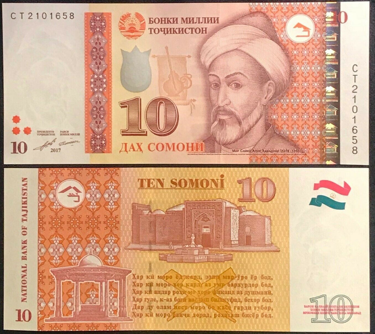 Tajikistan 10 Somoni 2017 P 24 b UNC