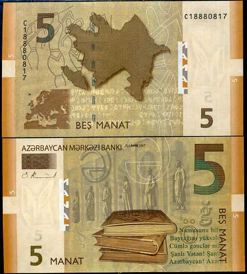 AZERBAIJAN 5 MANAT 2017 P 32 NEW DATE UNC