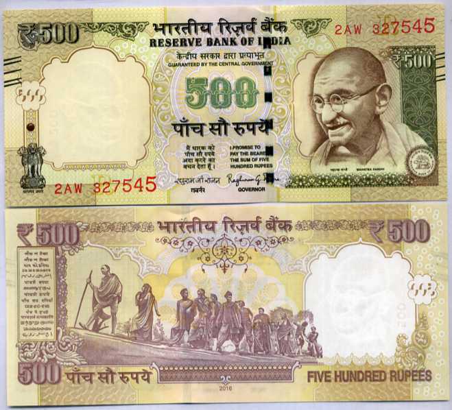 India 500 Rupees 2016 P 106 W/BLIND MARK LETTER R UNC