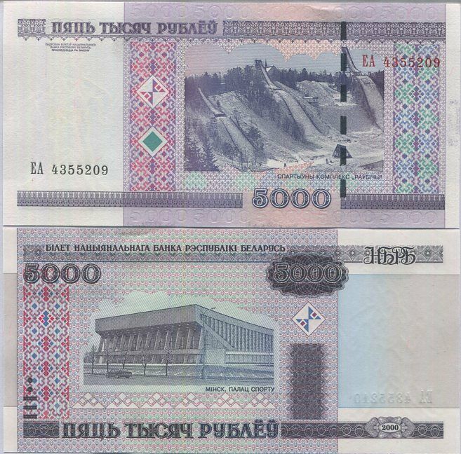 Belarus 5000 Rublei 2000/2011 P 29 b UNC