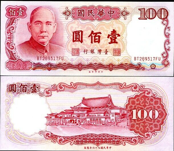 Taiwan 100 Yuan 1987 (1988) CHINA P 1989 UNC