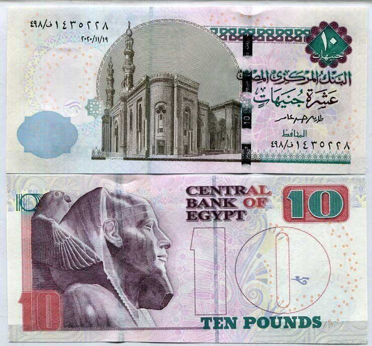 Egypt 10 Pounds 2020 P 73 UNC