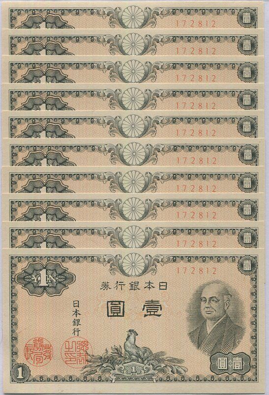 Japan 1 Yen ND 1946 P 85 UNC LOT 10 PCS