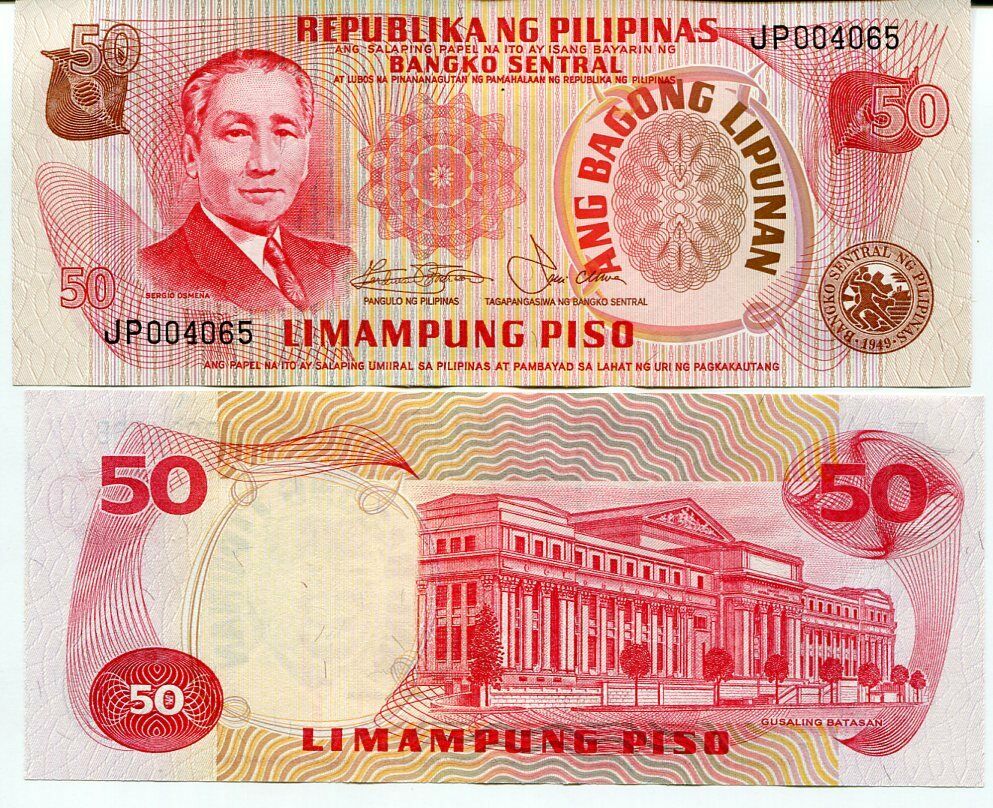 Philippines 50 Piso ND 1978 P 163 b UNC