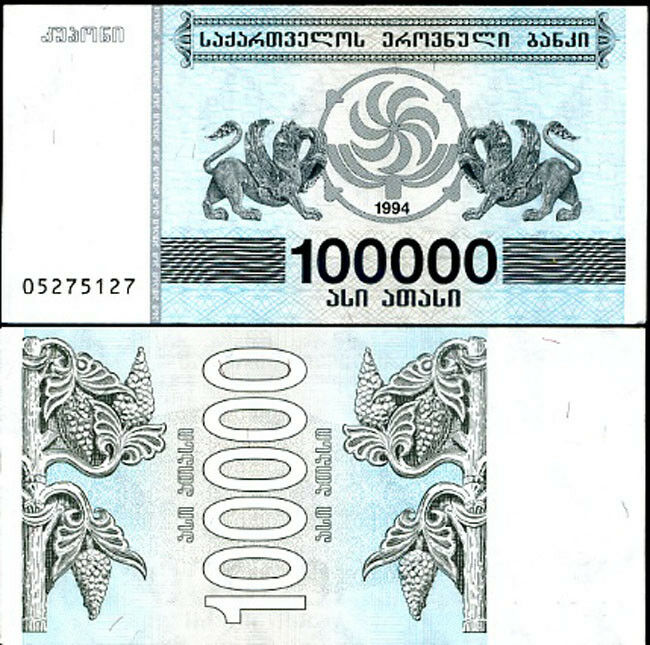 Georgia 100000 Laris 1994 P 48A UNC