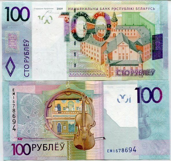 Belarus 100 Rublei 2009/2016 P 41 UNC