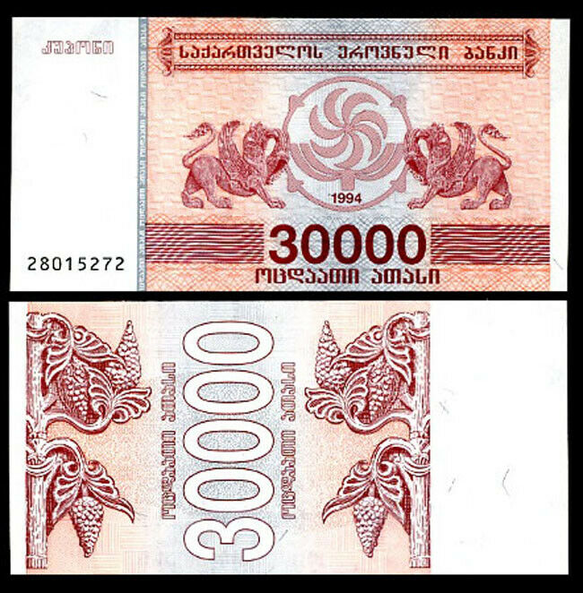 Georgia 30000 Laris 1994 P 47 UNC