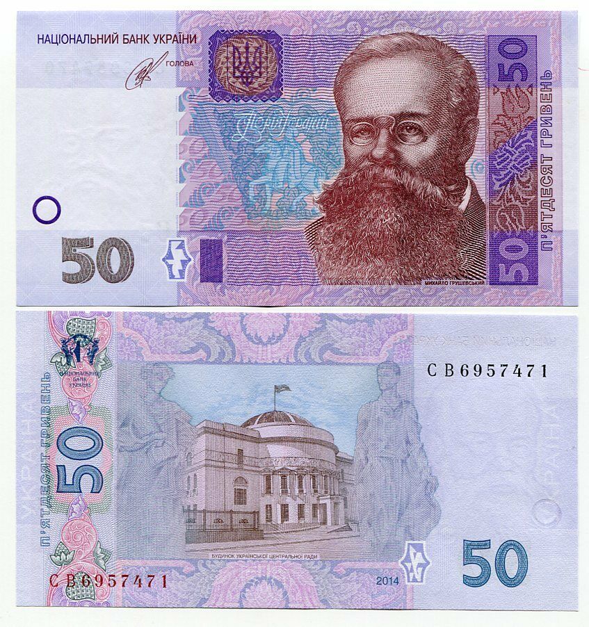 UKRAINE 50 HRYVEN 2014 P 121 UNC