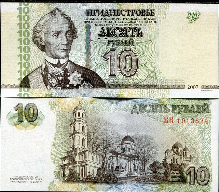 Transnistria 10 Rubles 2007 (2012) P 44 b AUNC