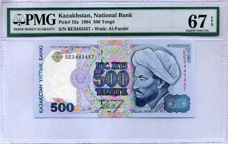 Kazakhstan 500 Tenge 1994 P 15 Superb Gem UNC PMG 67 EPQ