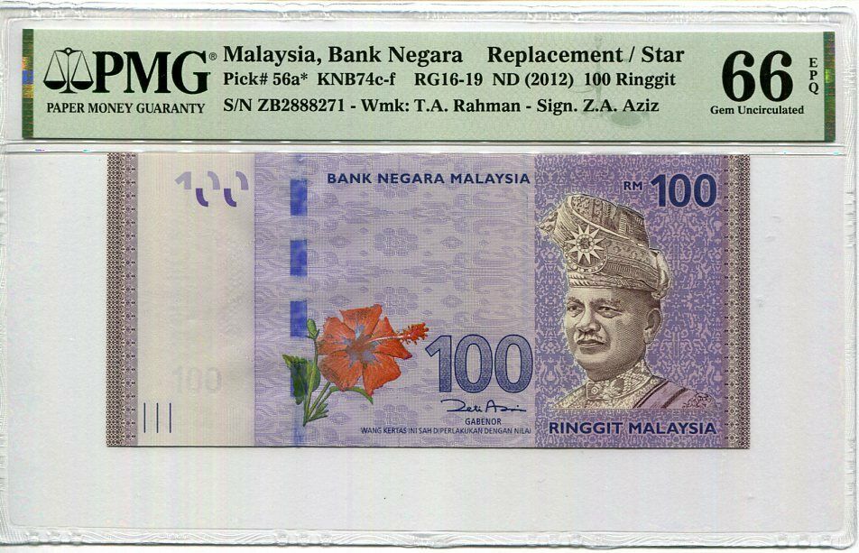 Malaysia 100 Ringgit ND 2012 P 56 a* ZB Replacement Gem UNC PMG 66 EPQ