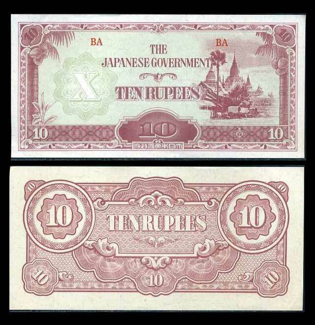 JAPANESE OCCUPATION BURMA 10 RUPEES P 16 WWII UNC