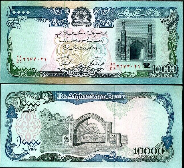 Afghanistan 10000 Afghanis ND 1993 P 63 b UNC