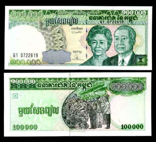 CAMBODIA 100000 100,000 RIELS ND 1995 P 50 UNC