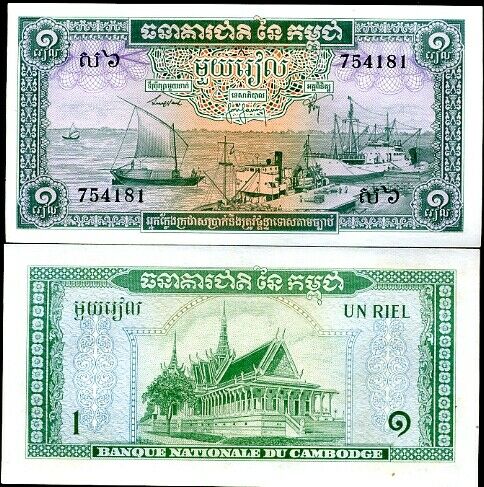 Cambodia 1 Riel ND 1956/1975 P 4B SIGN 8 AUNC ABOUT UNC
